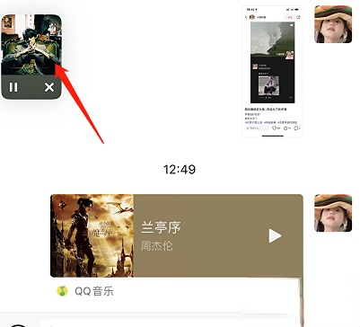 微信怎么聽周杰倫的歌