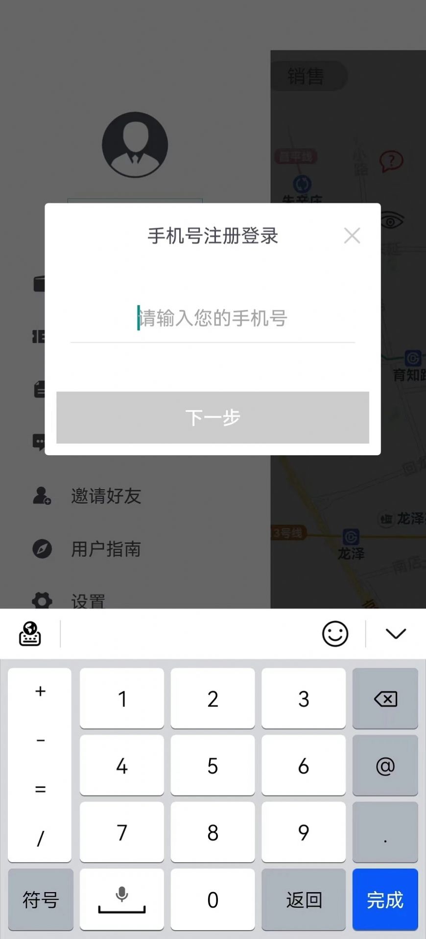 愛(ài)車鑰匙租車APP安卓版截圖2