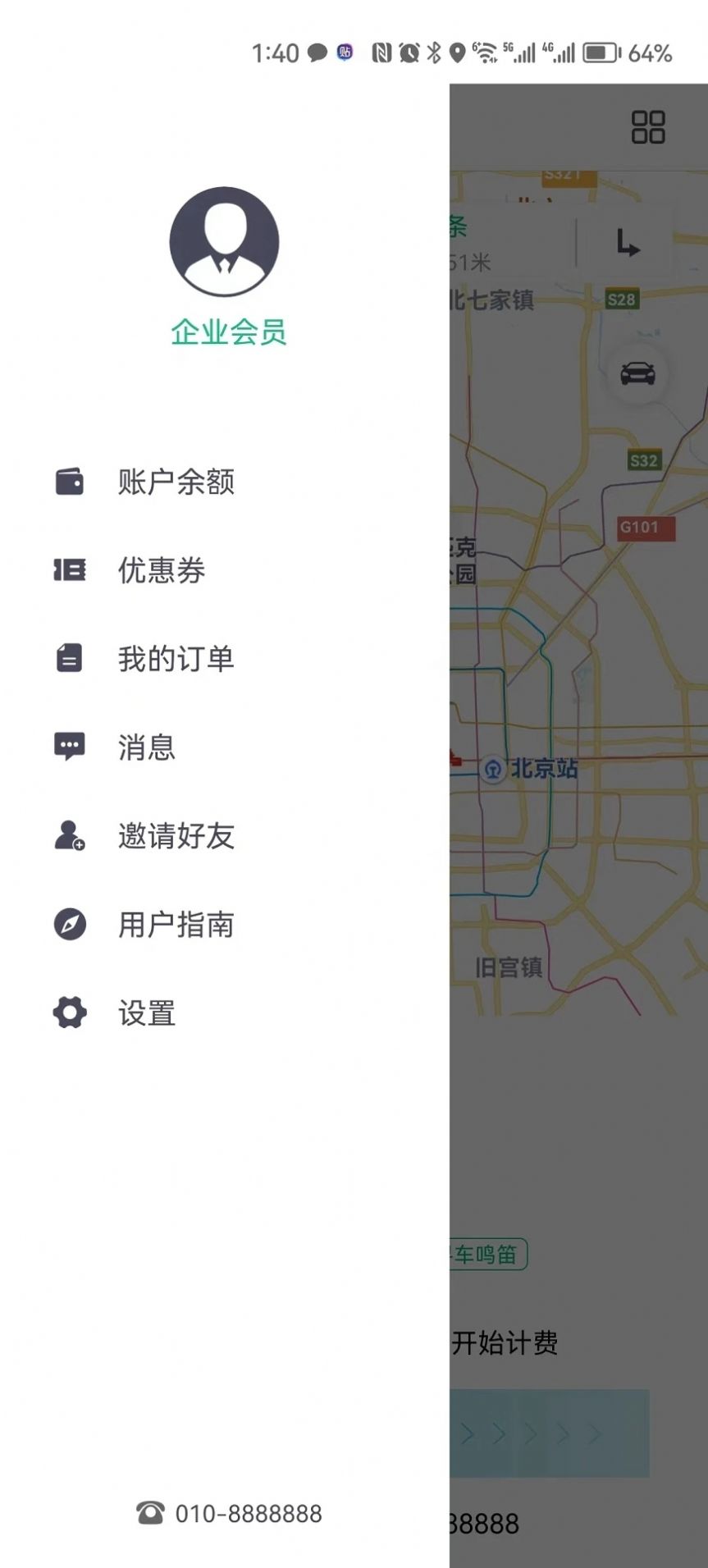 愛(ài)車鑰匙租車APP安卓版截圖4