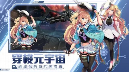 傭兵戰(zhàn)機(jī)聯(lián)合行動(dòng)游戲正版截圖4