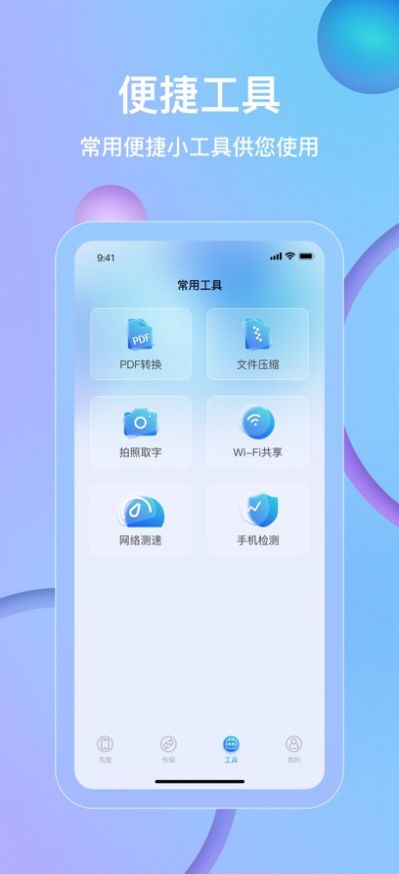 吉川復(fù)制貓互傳APP蘋果版截圖1
