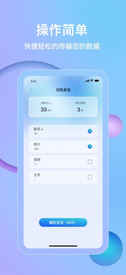 吉川復(fù)制貓互傳APP蘋果版截圖2