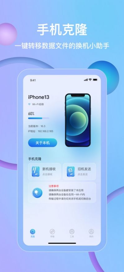 吉川復(fù)制貓互傳APP蘋果版截圖3