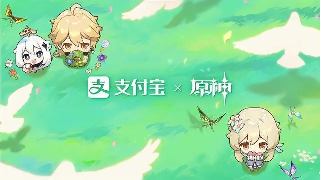 原神聯(lián)動(dòng)支付寶皮膚怎么獲得 聯(lián)動(dòng)支付寶可莉典藏皮膚獲取方法