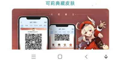 原神聯(lián)動(dòng)支付寶皮膚怎么獲得