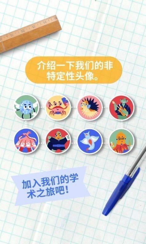 Academic Fish数学学习软件最新版截图1: