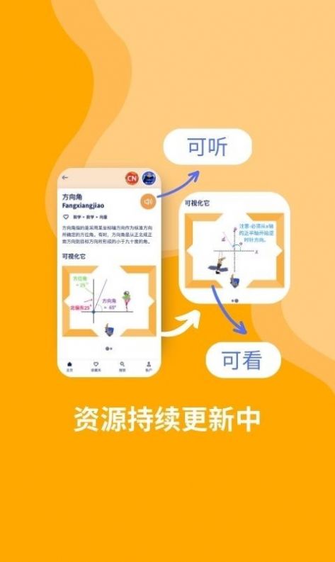 Academic Fish数学学习软件最新版截图2: