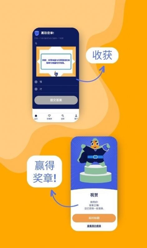 Academic Fish数学学习软件最新版截图4: