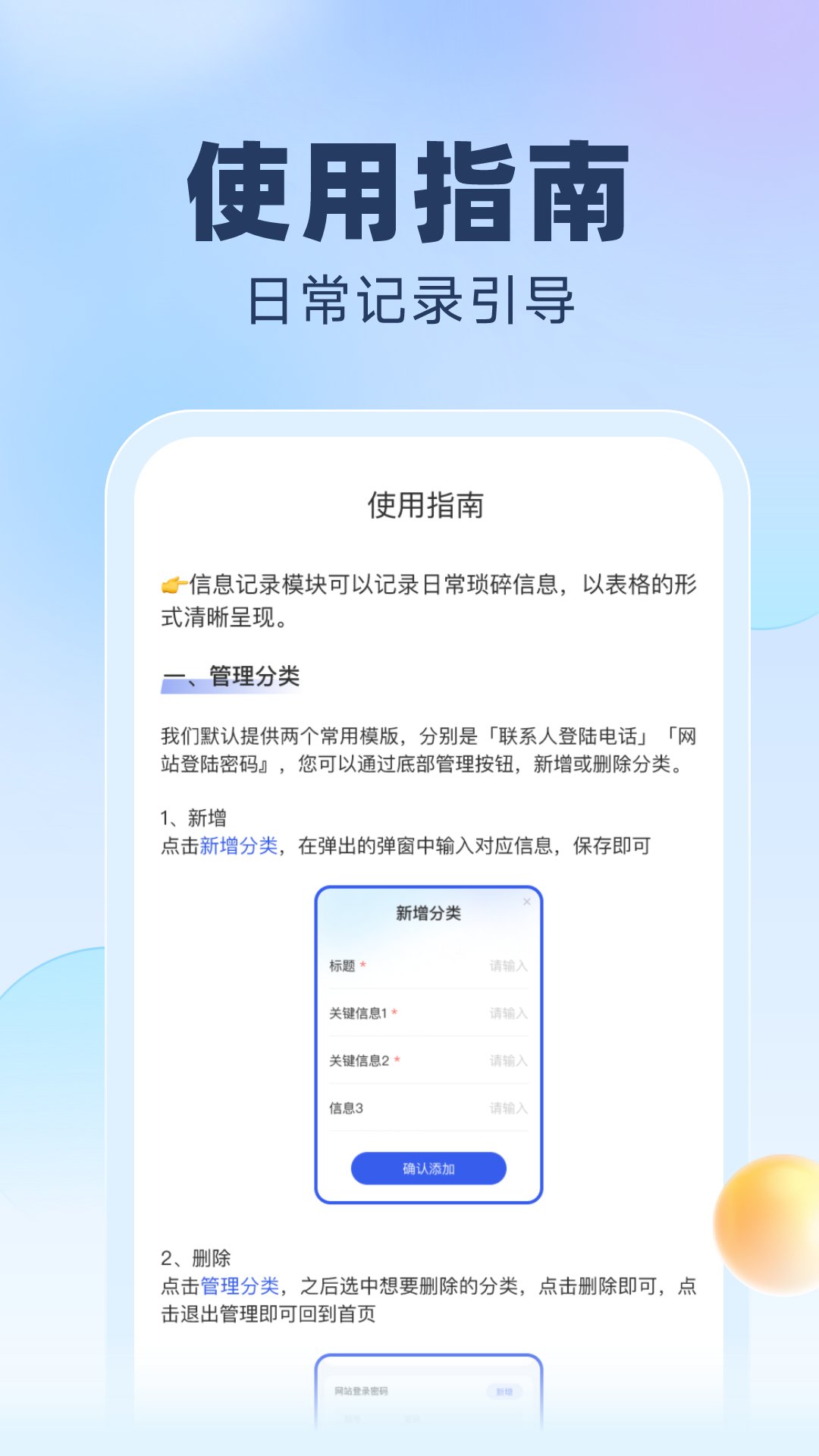 簡(jiǎn)潔流量管理APP版截圖4