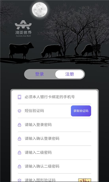 澳亚世界养殖任务APP版截图3: