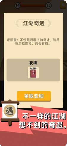 我比武特牛游戲版截圖2