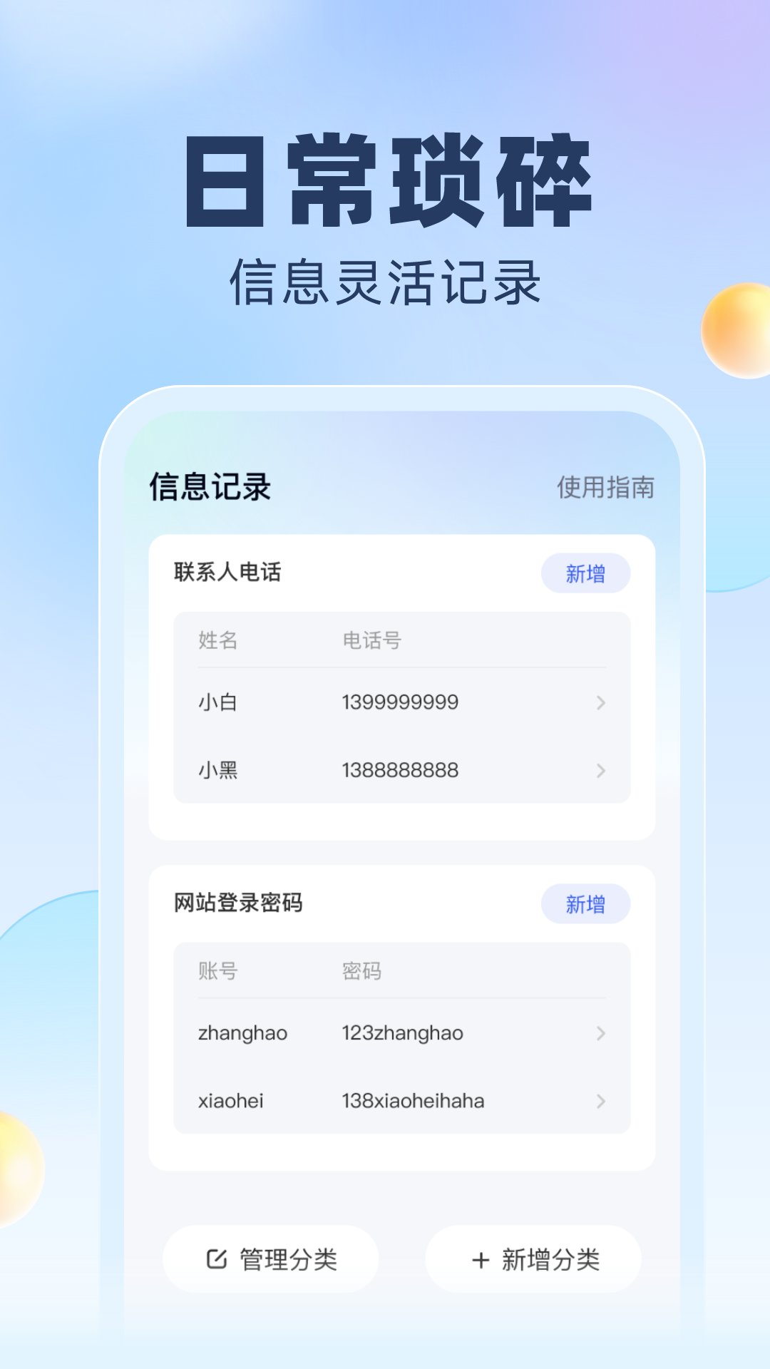 簡(jiǎn)潔流量管理APP版截圖3