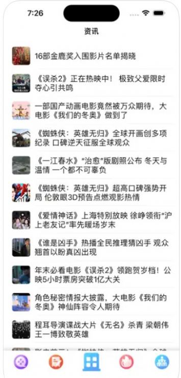 韓劇視頻APP最新版2023截圖1