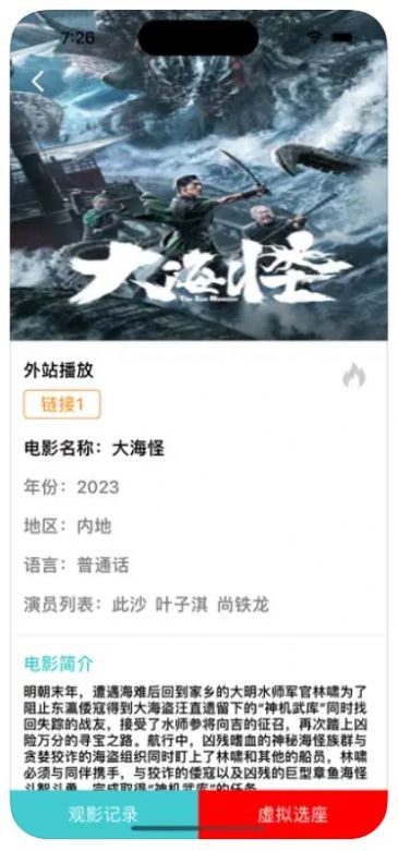 韓劇視頻APP最新版2023截圖3