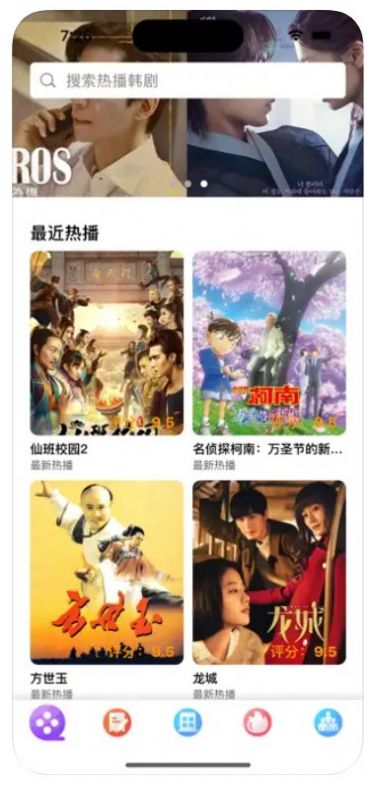 韓劇視頻APP最新版2023截圖4