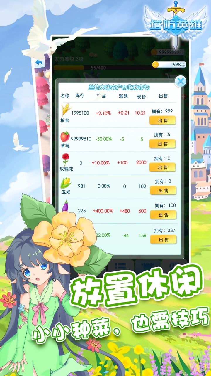 守塔不能停游戲版截圖5