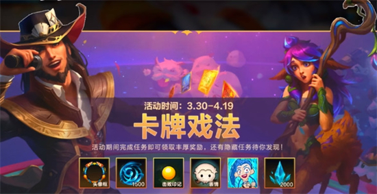 英雄聯(lián)盟手游自知之明有時也很重要怎么完成 自知之明有時也很重要任務攻略