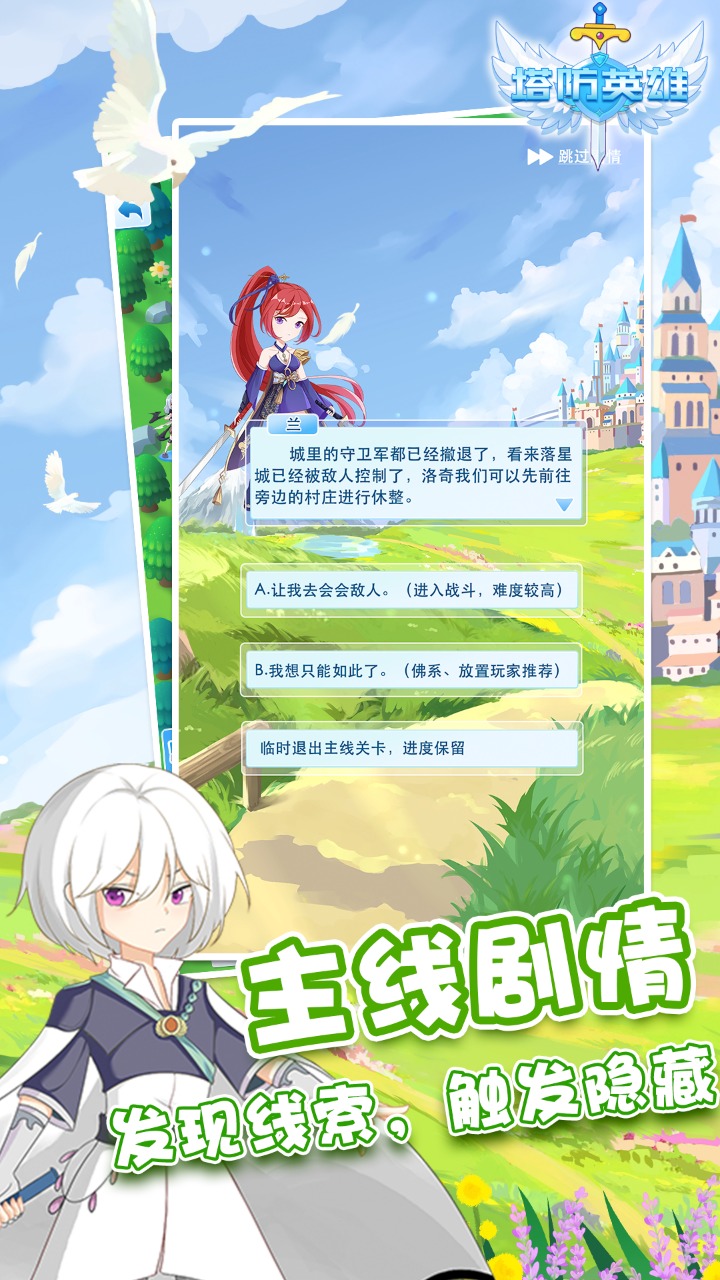 守塔不能停游戲版截圖2