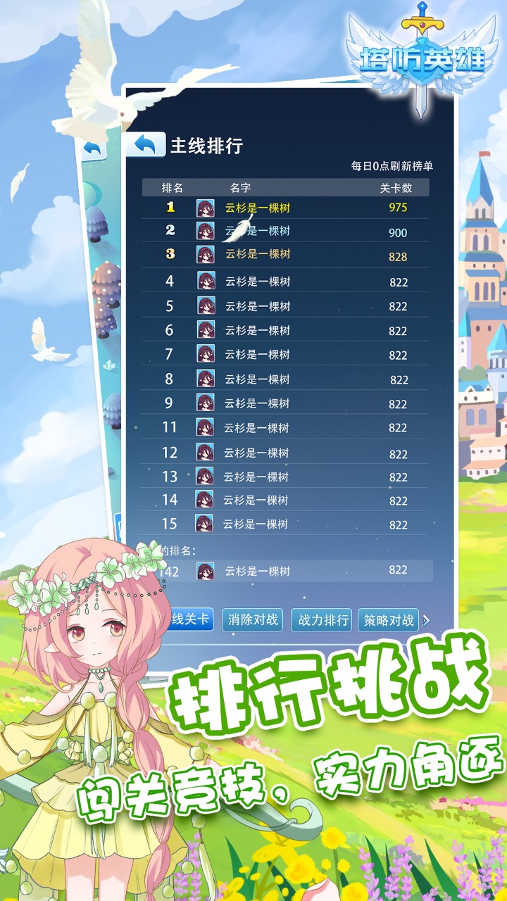 守塔不能停游戲版截圖4