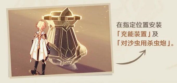 原神風(fēng)沙轟鳴活動(dòng)攻略大全