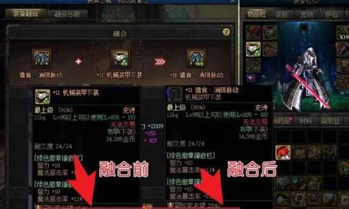 dnf次元回廊貼膜加多少名望 次元回廊貼膜提升名望值介紹