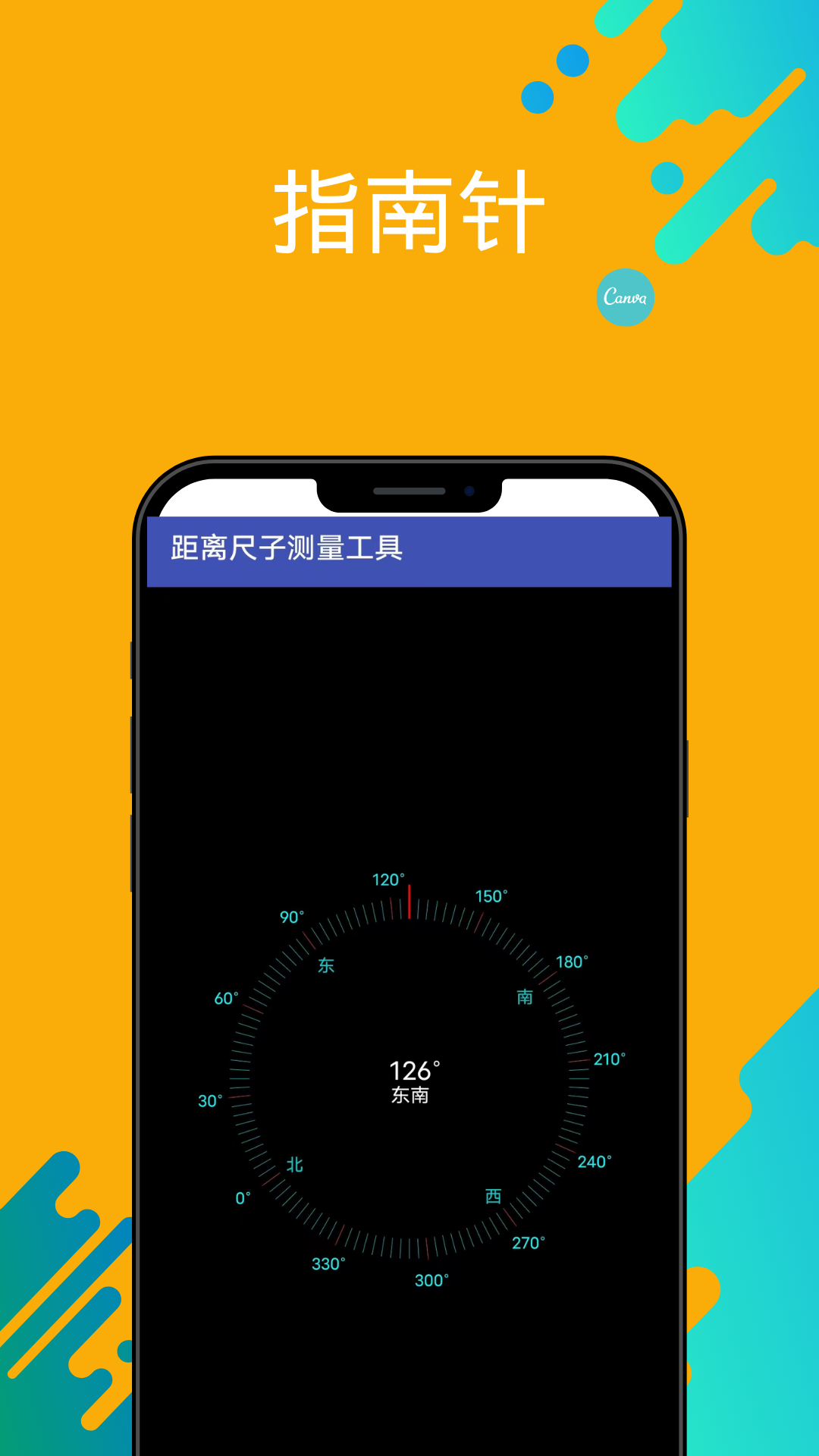 英曦距離尺子測量工具APP最新版截圖4