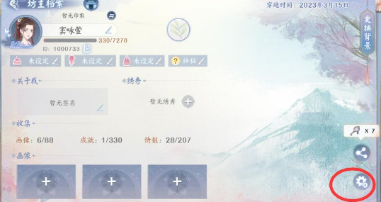 花間繪君顏禮包碼在哪輸入