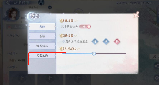 花間繪君顏禮包碼在哪輸入