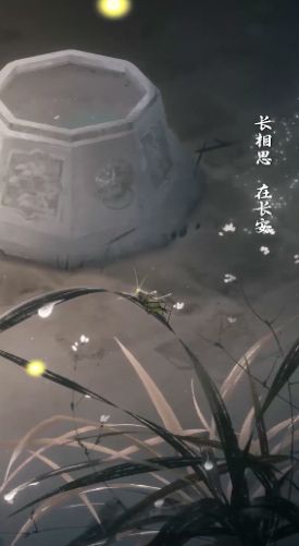 長相思詩詞APP最新版截圖2