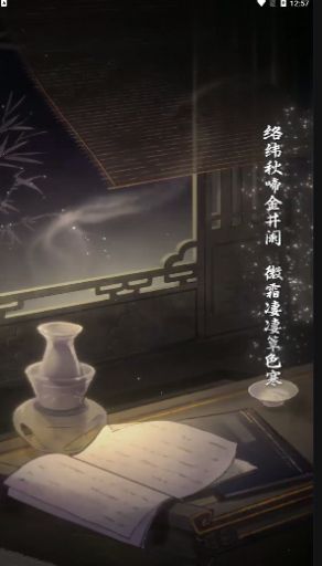 長相思詩詞APP最新版截圖4