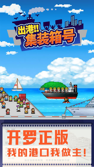 開羅出港集裝箱號(hào)debug漢化中文版下載安裝截圖1