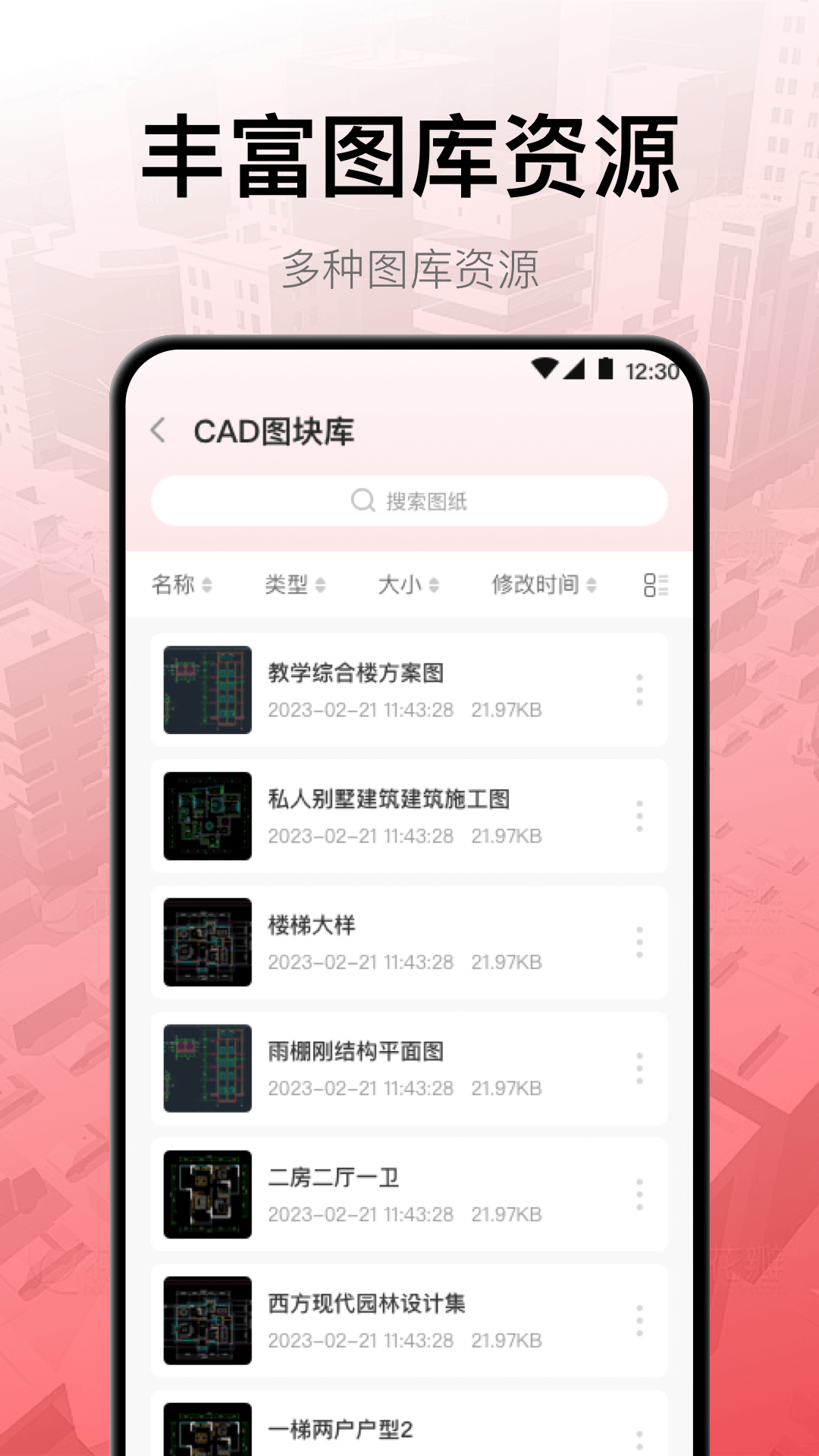 CAD工程制圖APP最新版截圖4