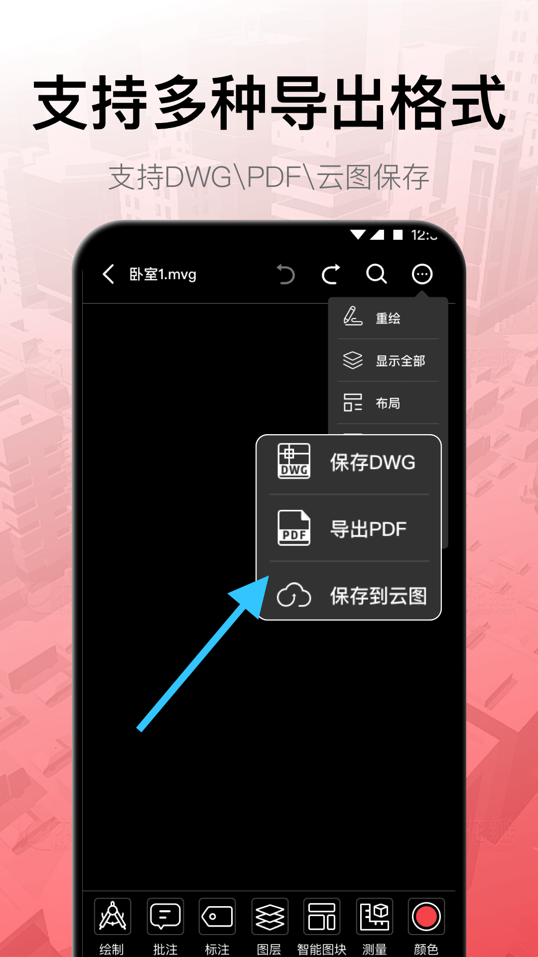 CAD工程制圖APP最新版截圖2