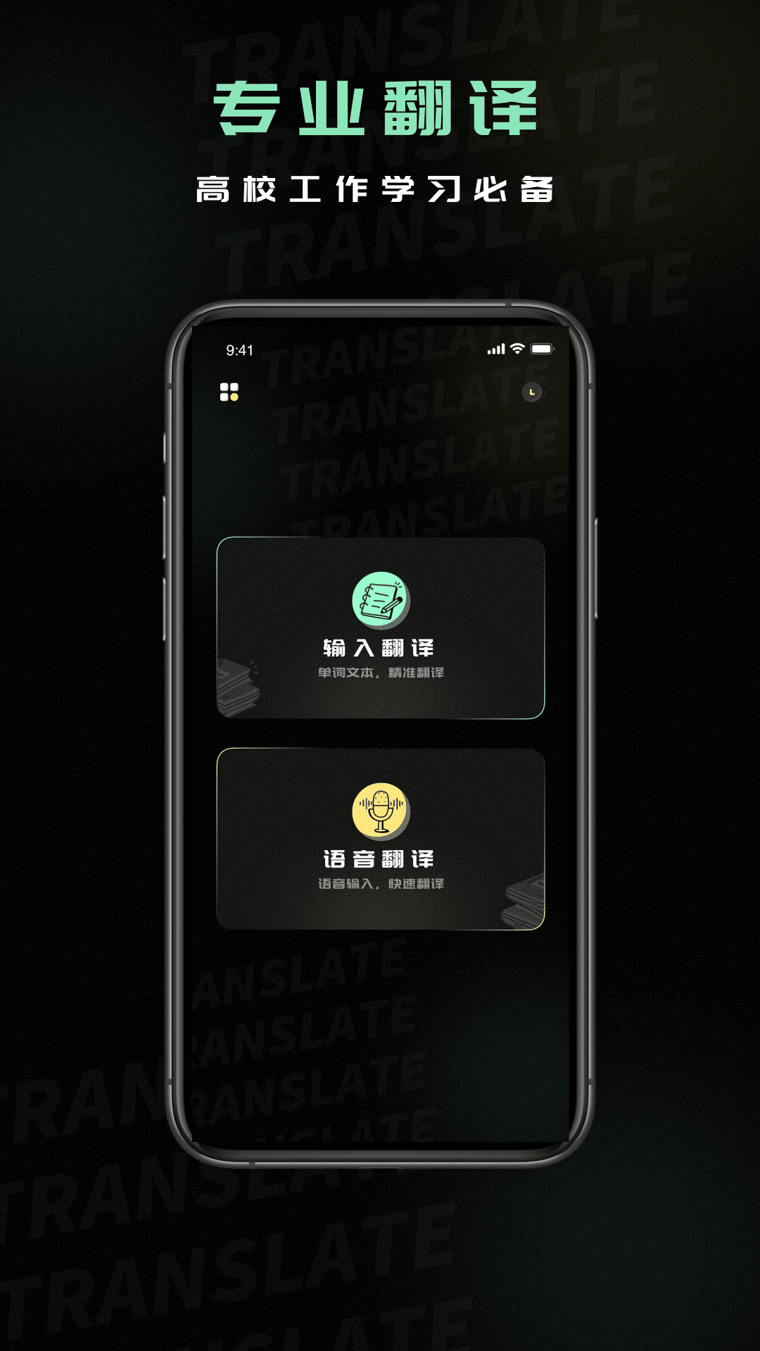 泰語翻譯器APP最新版截圖2