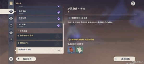 原神風沙轟鳴第三關(guān)攻略 風沙轟鳴活動第三關(guān)圖文流程