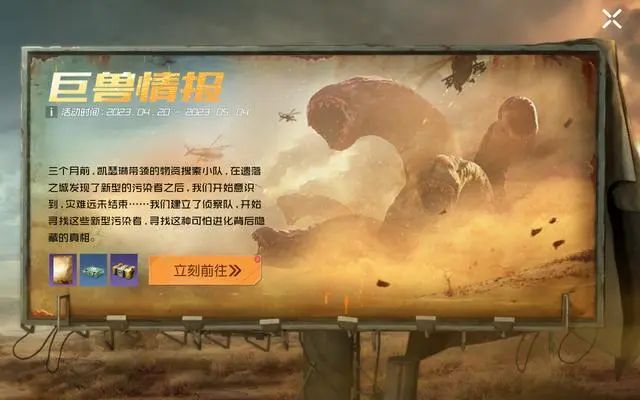 黎明覺醒徘徊的變異沙蟲怎么做 徘徊的變異沙蟲任務攻略