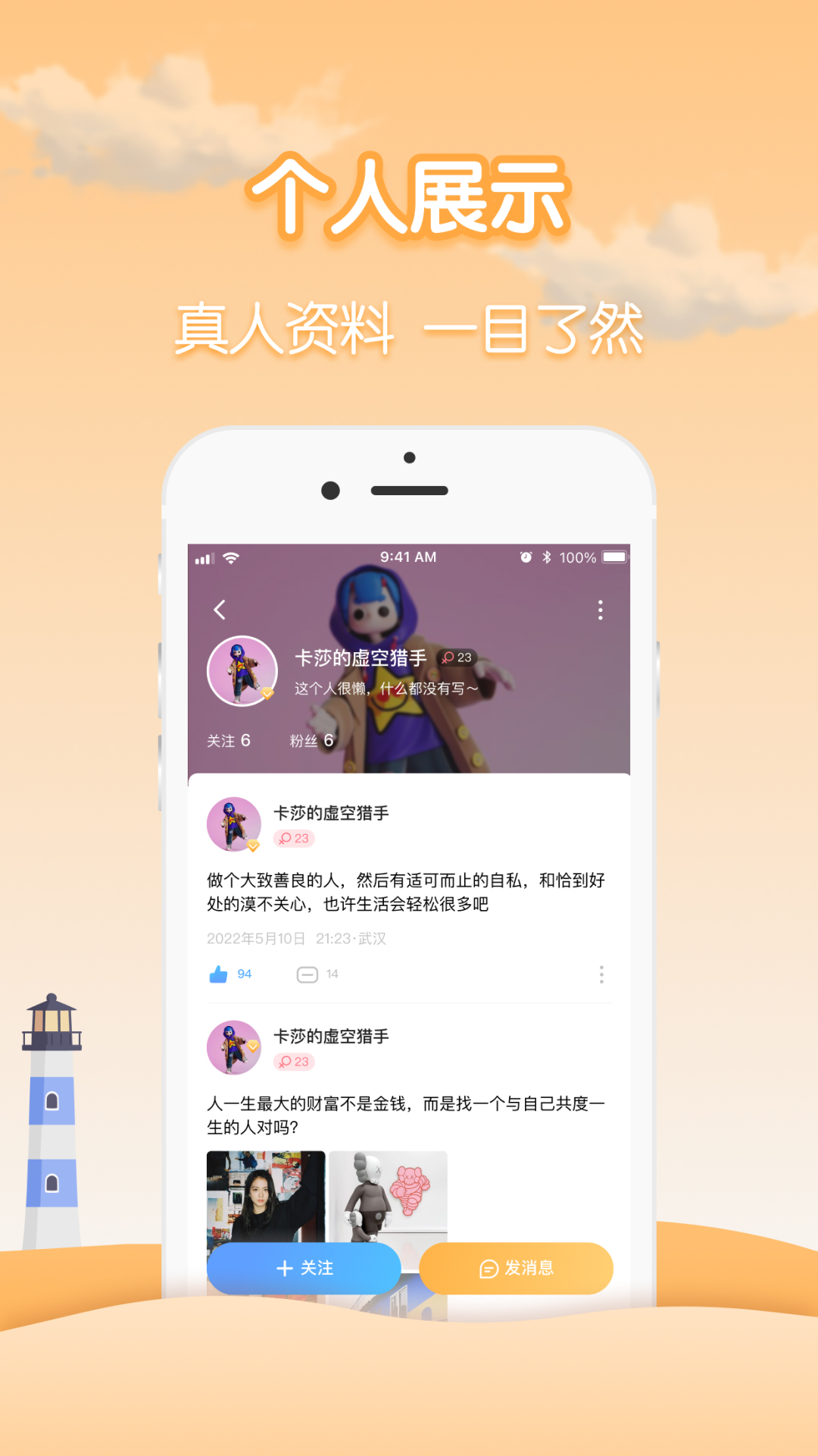 瓶洞樹(shù)洞漂流瓶APP最新版截圖3