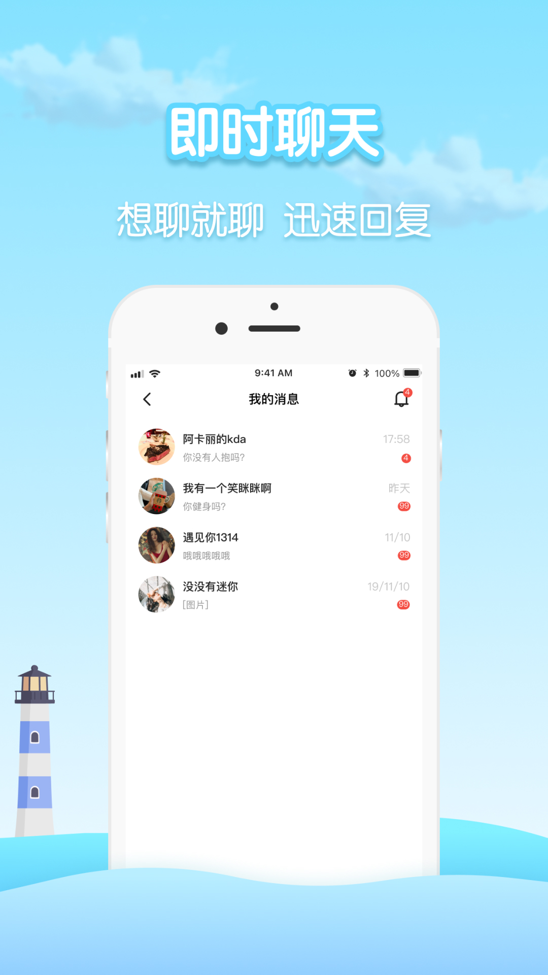 瓶洞樹(shù)洞漂流瓶APP最新版截圖2
