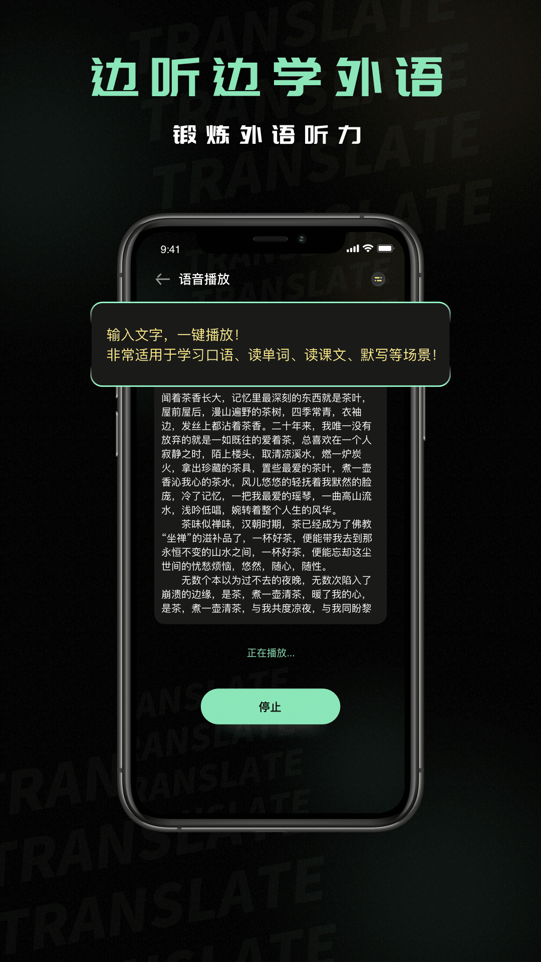 泰語翻譯器APP最新版截圖3