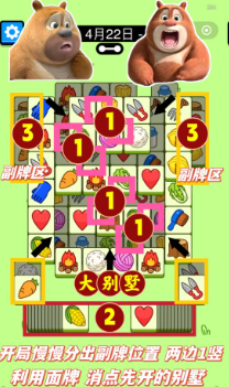 羊了個(gè)羊4月22日攻略 羊羊大世界4.22關(guān)卡通關(guān)流程