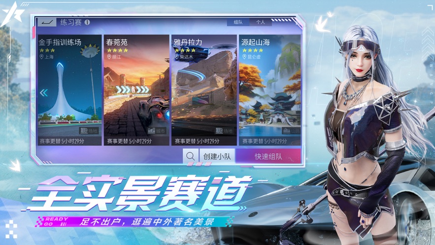 王牌競(jìng)速山海經(jīng)飆車(chē)版手游下載截圖4