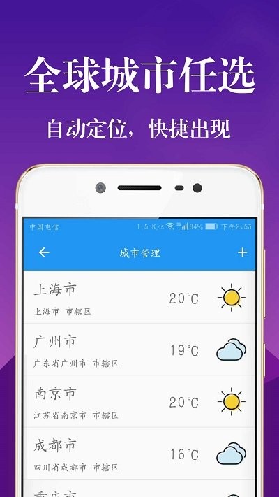 實(shí)時(shí)天氣降雨預(yù)報(bào)APP最新版截圖4