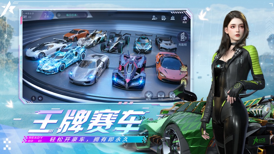 王牌競(jìng)速山海經(jīng)飆車(chē)版手游下載截圖1
