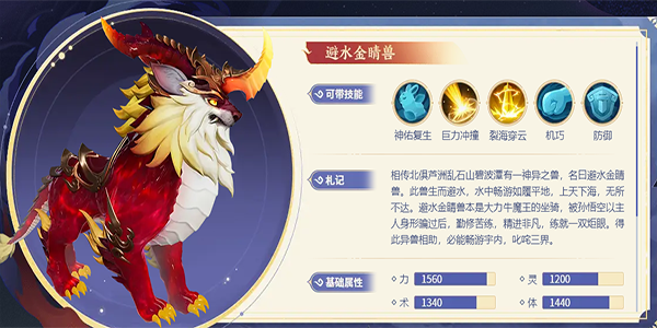 夢幻西游三維版地煞奇談攻略