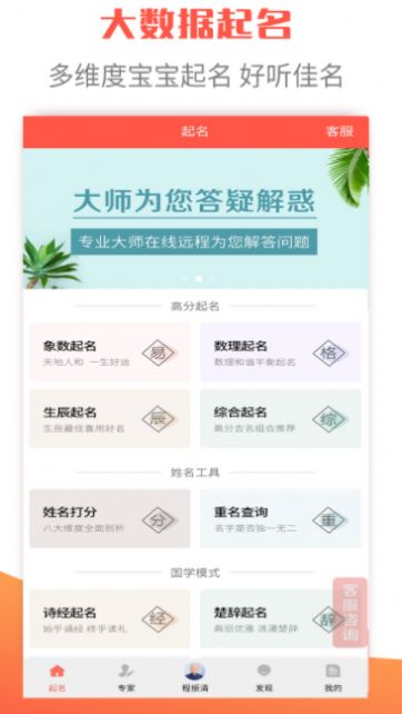 衍心宝宝起名取名字APP最新版截图3: