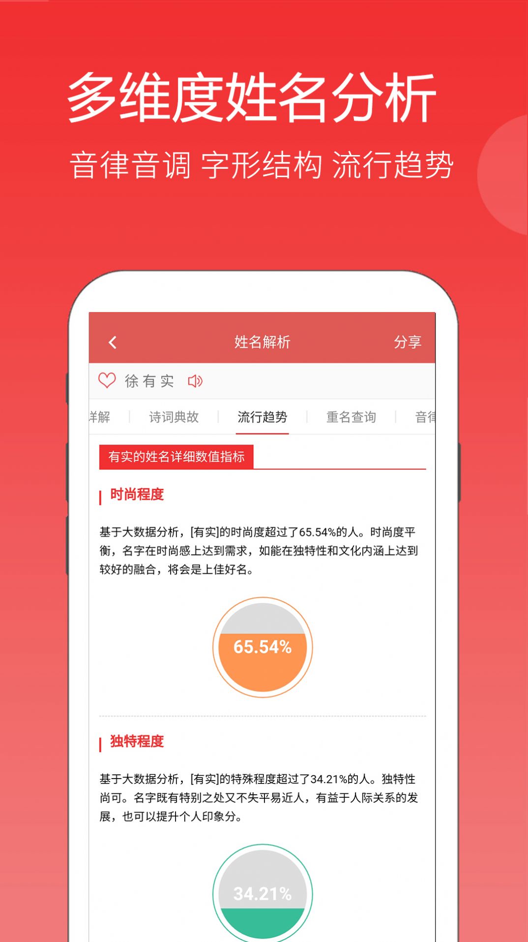 嘉铭宝宝起名平台APP最新版截图1: