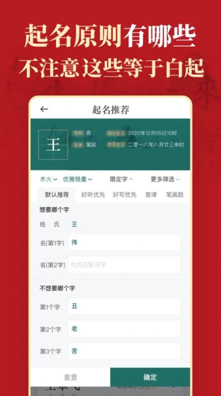 熊猫起名宝宝取名字APP版截图4: