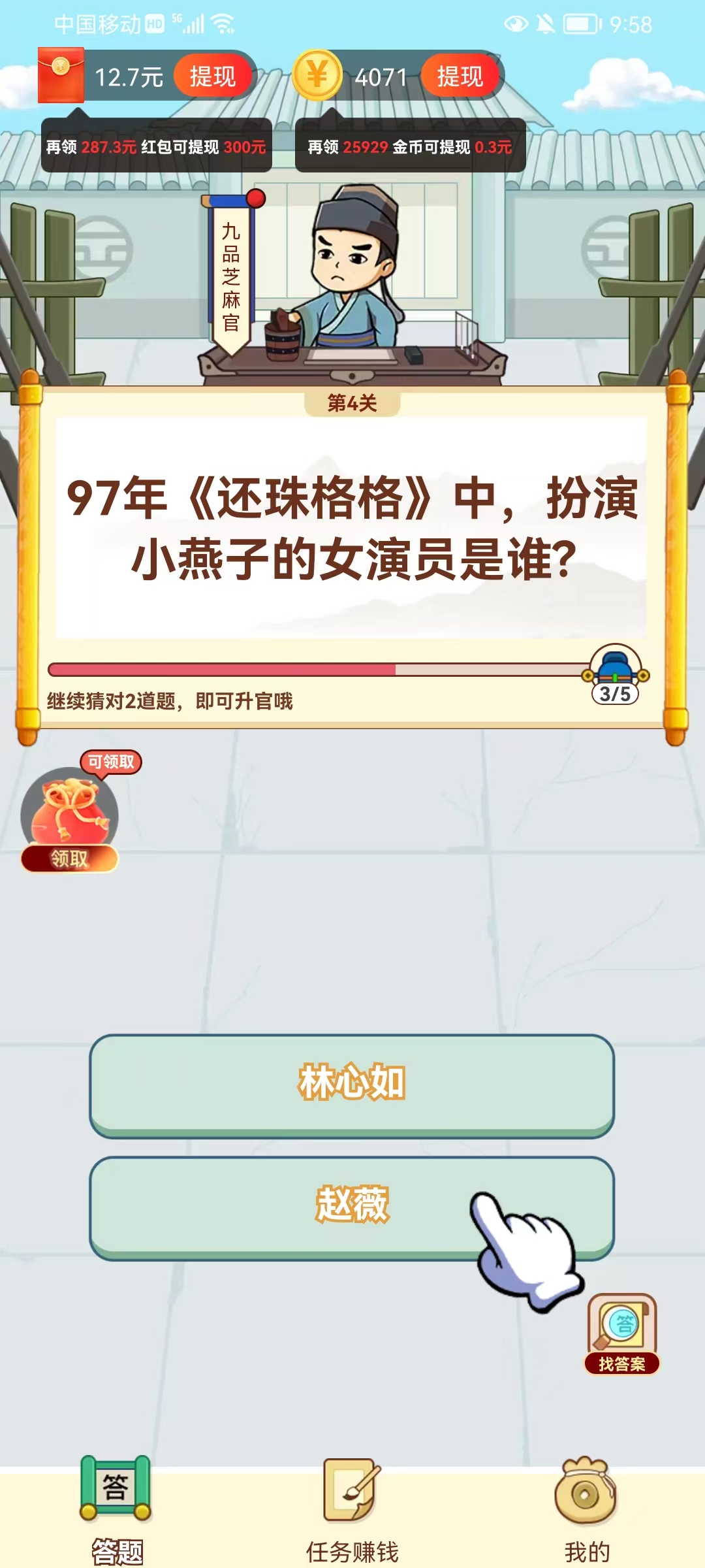 下班乐趣味答题APP版截图1: