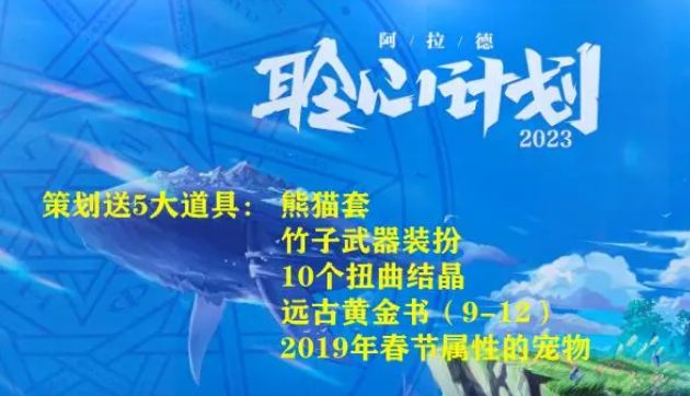 dnf熊貓裝扮怎么獲得 限定熊貓裝扮獲取方法