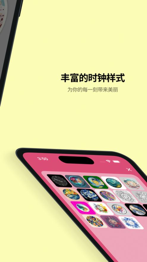 秩序時鐘APP最新版截圖5